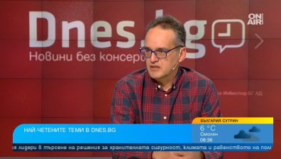 Журналист: Има минимален шанс за правителство, заражда се коалиция без ПП