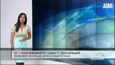 Сутрешна емисия