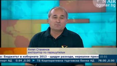 Какво е усещането да полетиш свободно?