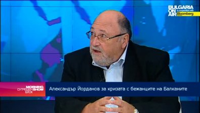 Ал. Йорданов: Европа трябва да търси подкрепа от САЩ и Русия за справяне с бежанската криза