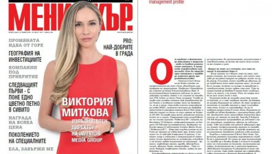 Виктория Миткова: Шансът е кредит на доверие, който не идва даром 