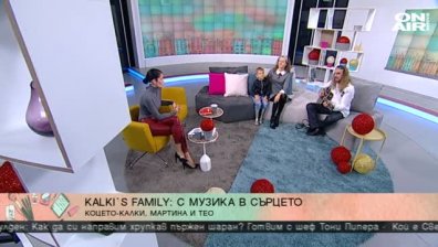 С музика в сърцето: Коцето Калки и семейството му в "околоСВЕТСКО"
