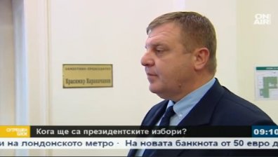 Каракачанов: Патриотите няма да се обединят с БСП и ГЕРБ на изборите