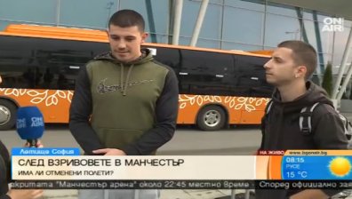След терора в Манчестър: Без допълнителна охрана на "Летище София" 