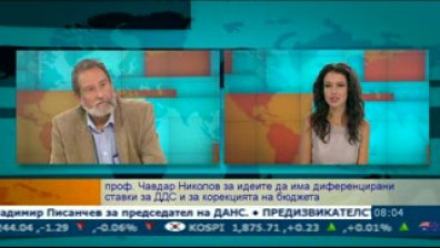 Чавдар Николов: Трябва да има диференцирани ставки по ДДС