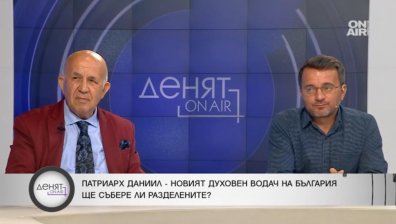 След избора на Даниил: Политиката винаги е съпътствала църквата, важно е да е българофил