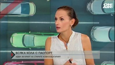 Всяка кола с паспорт