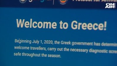 Формулярът за влизане в Гърция предизвика гневни реакции