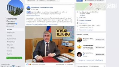 Попитай Макаров: Посланикът на Русия у нас ще отговаря на въпроси онлайн