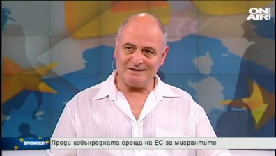 Преди срещата на ЕС за мигрантите: Каква е позицията на България?