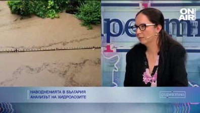 Защо у нас има тежки наводнения