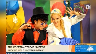 "Коледно сияние": Магията съществува не само по празници