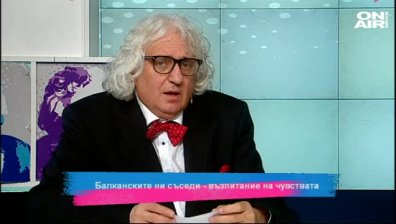 Балканските ни съседи - възпитание на чувствата