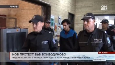 Нов протест във Войводиново тази вечер