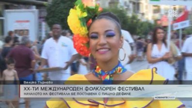 Международен фолклорен фестивал обикаля страната