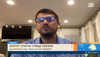 Протестите през погледа на сънародниците ни в Чикаго