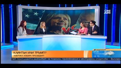 Клинтън или Тръмп?...Америка избира президент