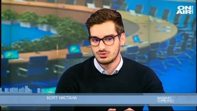 Боят настана 