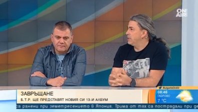 С голям концерт група Б.Т.Р. представя новия си албум "Пъзел"