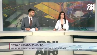Централна емисия