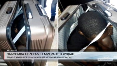 Заловиха нелегален мигрант в куфар