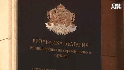 След протеста пред МОН: Улеснява се документацията за педагози