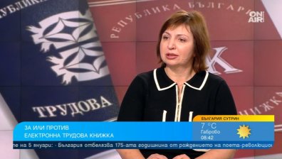 Какво следва при замяната на трудовата книжка с електронна?