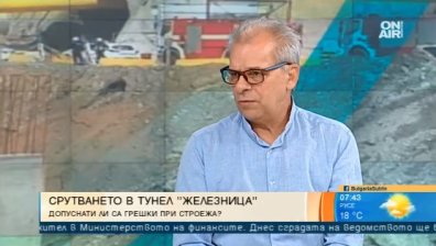 Инж. Жиянски: Несериозно е дъждове да са довели до срутването в "Железница"