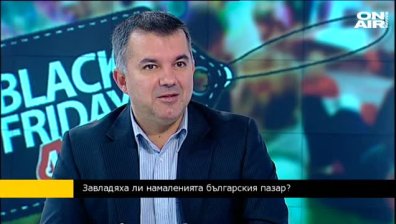 Б. Николов: Няма стока, която да се изпусне на Черния петък