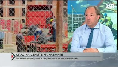 Спад на цените на наемите по време на пандемията