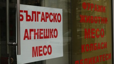 БАБХ започва засилени проверки на храните за Великден
