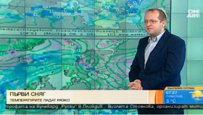 Зимата е тук: Задават се -10 градуса и поледици