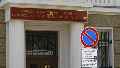 Спецпрокуратурата повдигна обвинения на 18 души за КТБ
