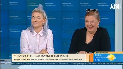 Хитът "Гълъбо" вече е с дискотечно звучене