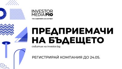Последен шанс за кандидатстване на стартъп компании в &bdquo;Предприемачи на бъдещето&ldquo; 2021