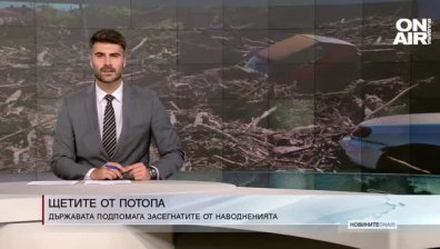 Централна емисия