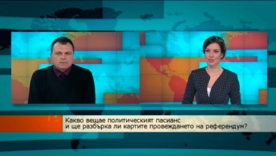 Как ще се отрази политическата миграция на ситуацията в страната?