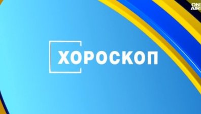 Хороскоп за 8 юни 2026: Хармонията във взаимоотношенията за Везните, заслужена почивка за Козирозите 