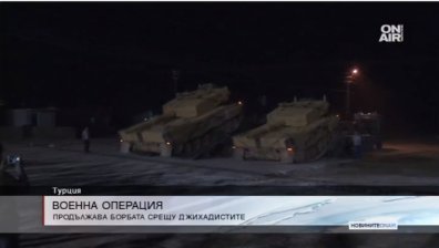 Танкове на Турция и Сирия излизат заедно на война с джихадистите