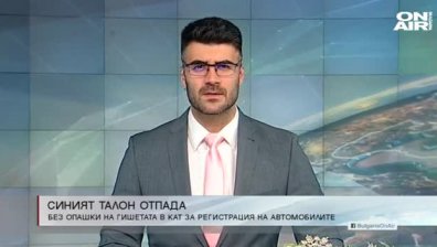 Централна емисия