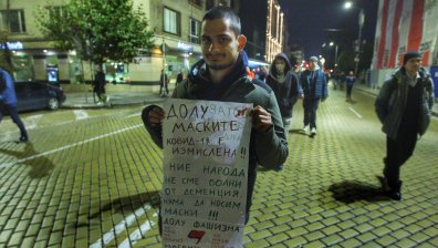 Протест "Не на маските" в столицата