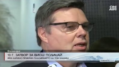 13 години затвор за шеф на отряда за борба с дрогата във Финландия