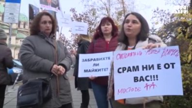 Майките от "Системата ни убива" отново излизат на протест