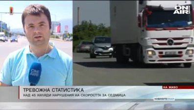 Обедна емисия 