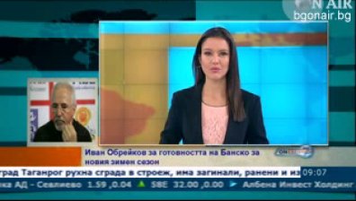Токът оскъпи сезонa в Банско