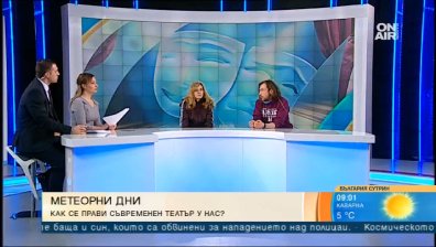 Театрален маратон по случай десетата годишнина на трупата "Метеор"