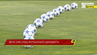 Сред футболните джуджета-Гол 24 юли 2015 част 2
