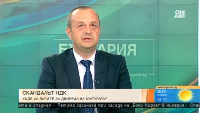 Позицията на БСП по скандала с НДК