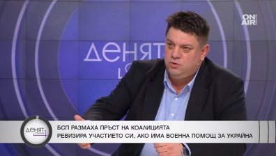 Зафиров, БСП: Времето ще покаже дали трусовете в коалицията са сериозни, справяме се