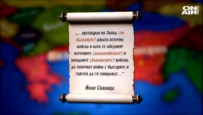 За майката на българските битки - сражението при Ахелой